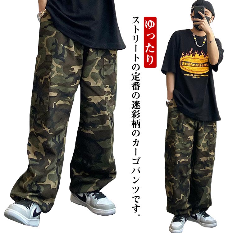 楽天市場】迷彩カーゴパンツ メンズ ボトムス ミリタリーパンツ 迷彩