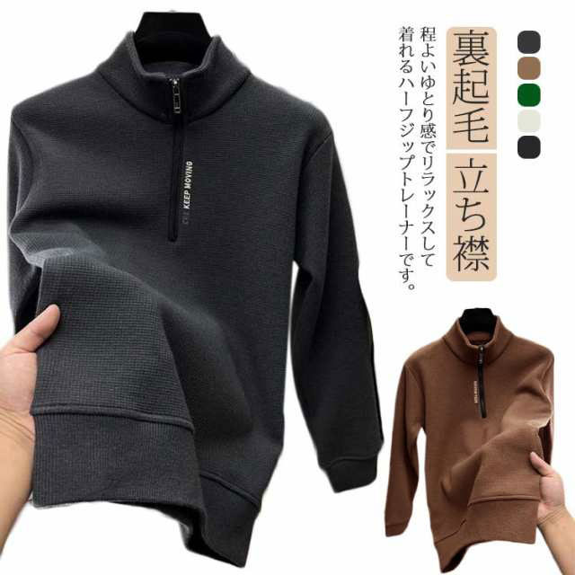 楽天市場】 トレーナー カジュアル ハーフジップ スポーツ メンズ 裏