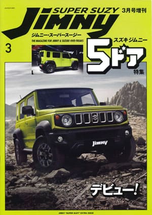 楽天市場】スズキジムニー5ドア特集 : ジムニー専門店RV4ワイルドグース