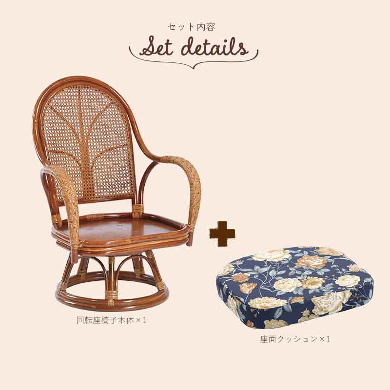 楽天市場】ラタン(籐) 回転椅子 選べるクッション6種類 プリント イス
