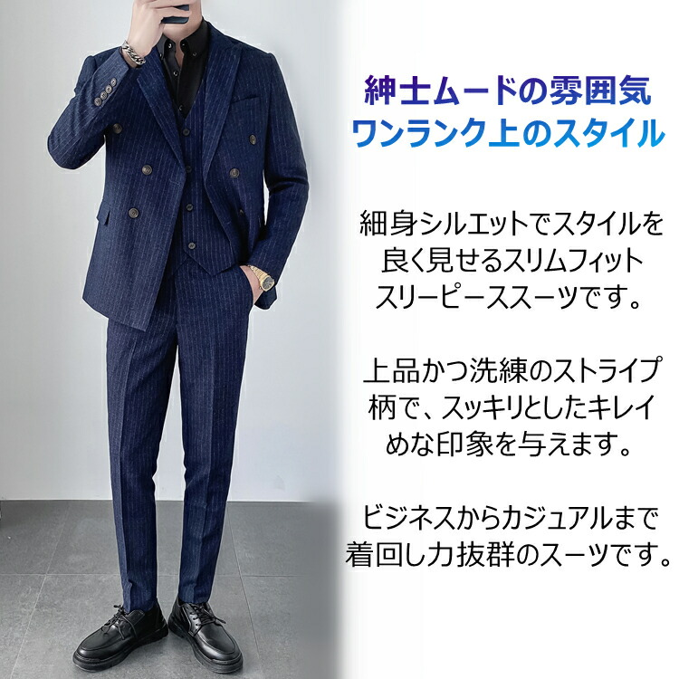 楽天市場】ダブルスーツ スリーピーススーツ メンズ ストライプ柄