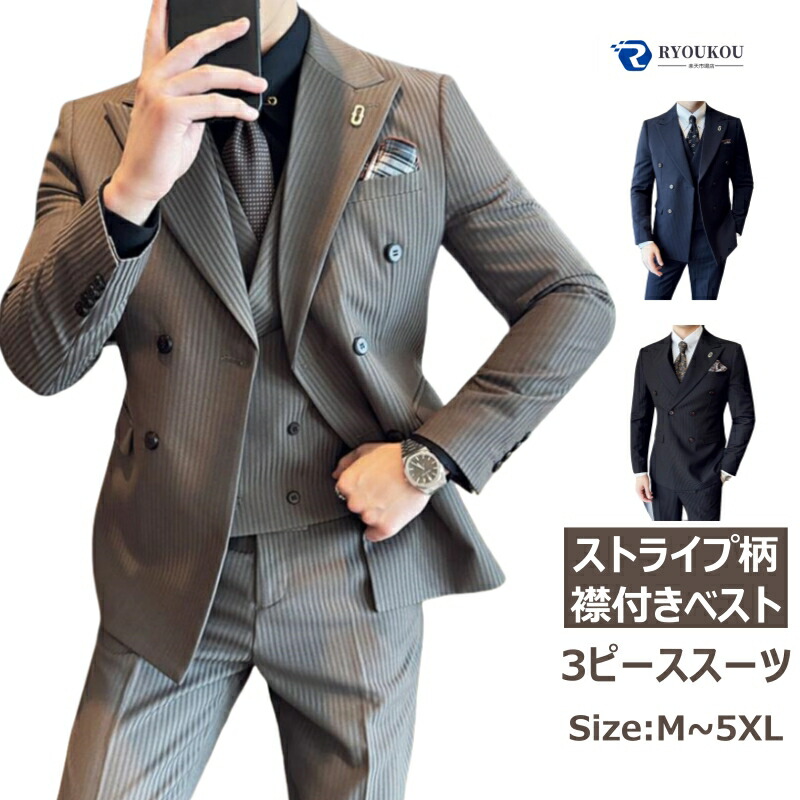 楽天市場】スリーピーススーツ メンズ スリム スーツ セットアップ