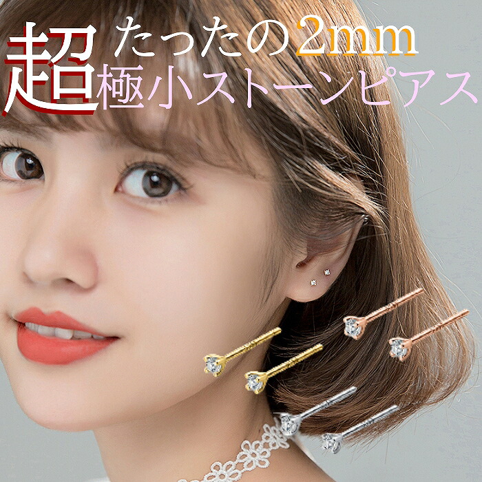 5ミリ もっと！小粒なおばけとモンスター 小さい ハンドメイドピアス