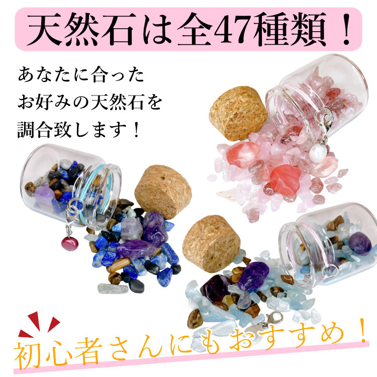 楽天市場】【大開運祈願魔法の天然石調合ポット】秘密のチャーム付