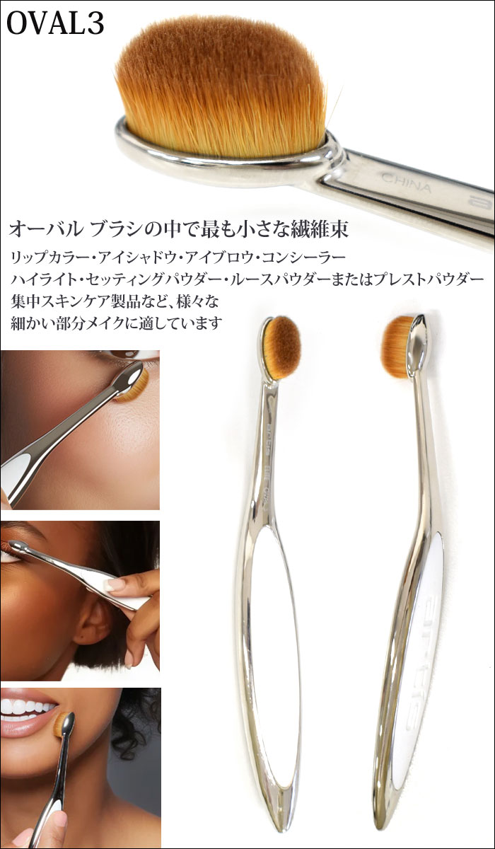 楽天市場】【楽天スーパーSALE】 artis アーティス 3点セット オーバル