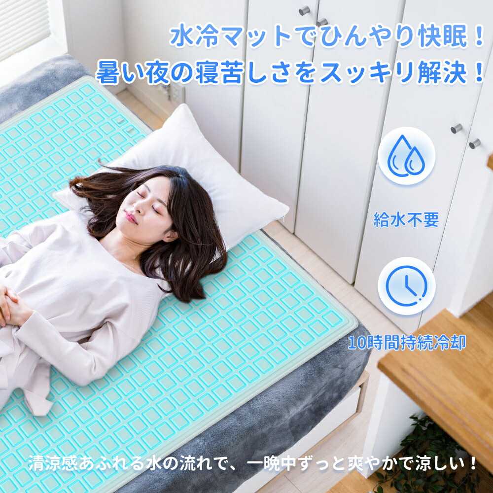 楽天市場】水冷マット 水循環マット 水流マット 折りたたみ可能な冷感