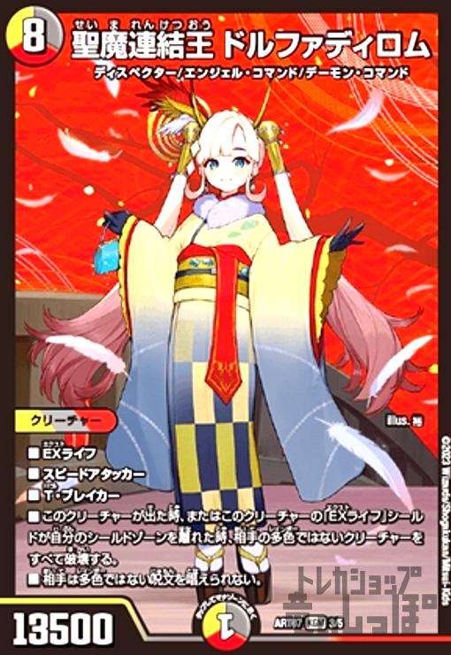 楽天市場】【中古】聖魔連結王 ドルファディロム(ﾎｲﾙ)(3/5)/多色