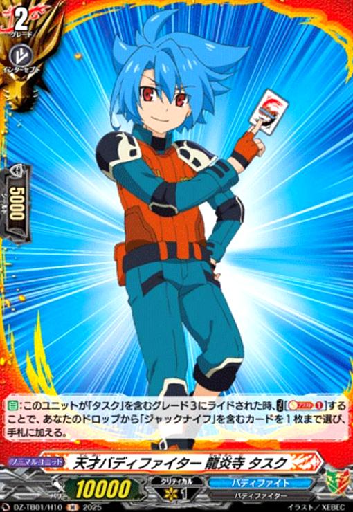 楽天市場】龍炎寺タスクの通販