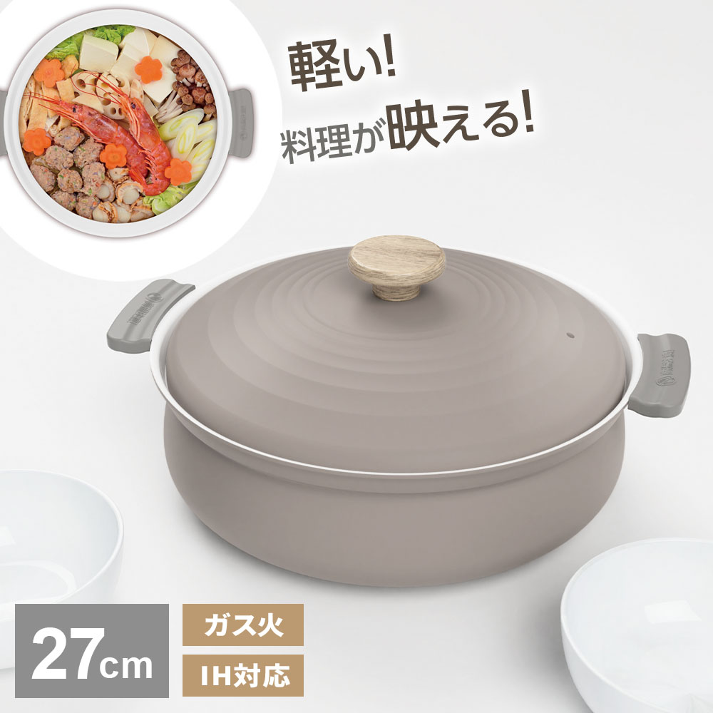 楽天市場】鍋 軽いセラミック IH対応卓上鍋 27cm グレー RB-3656