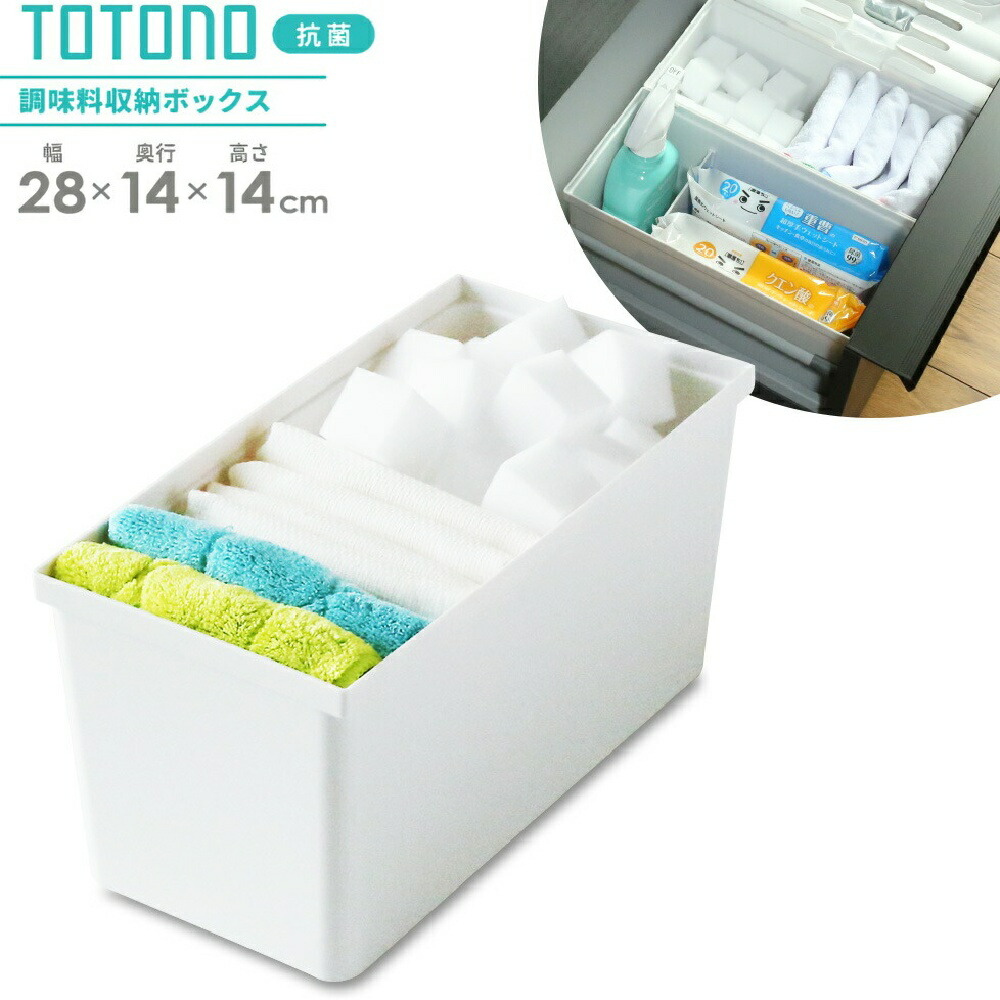 楽天市場】リッチェル キッチン収納 トトノ（totono） 引き出し用 調味