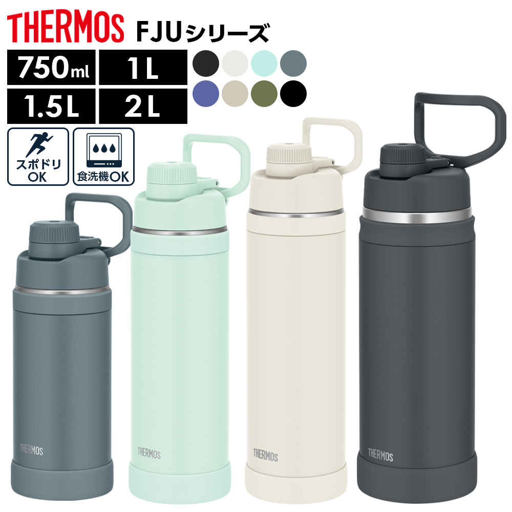 楽天市場】サーモス（弁当箱・水筒｜キッチン用品・食器・調理器具）の通販