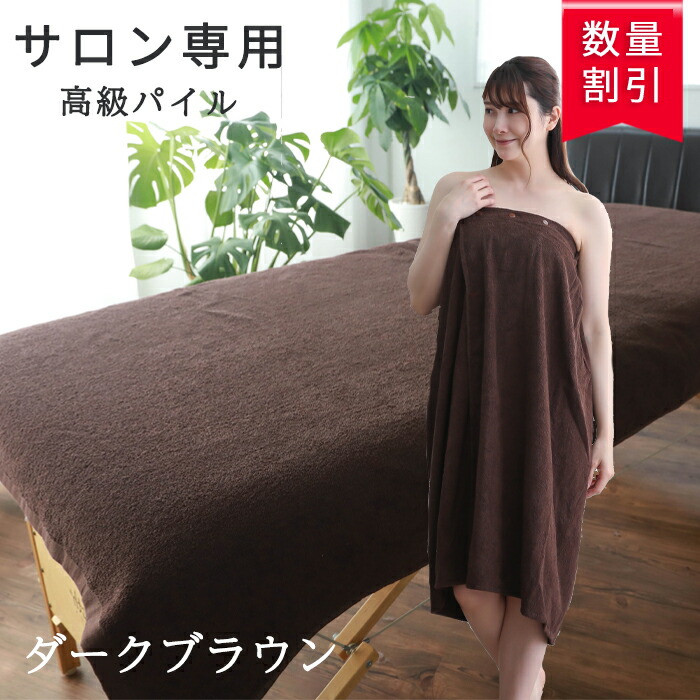 楽天市場】【3/4～3/11 20％OFF】 ＼ サロン 専用 高級パイル
