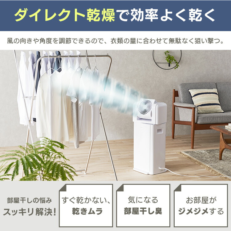 楽天市場】除湿機 サーキュレーター アイリスオーヤマ 衣類乾燥機