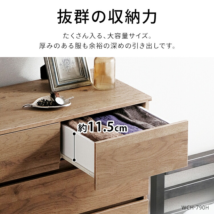 楽天市場】【10%OFF】【組立設置対象】ウッドチェスト ロータイプ WCH