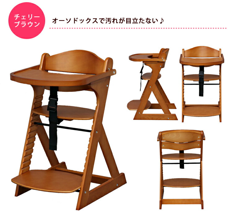 楽天市場】ベビーチェア ハイチェア ダイニングチェア 木製 テーブル