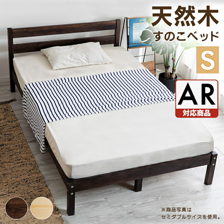 楽天市場】【ポイント20倍☆3日20時〜11日10時】ベッド シングル