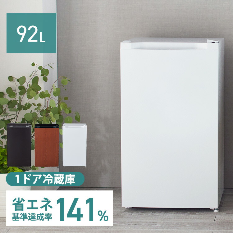 楽天市場】【10%OFF】冷蔵庫 一人暮らし 小型 1ドア 92L 右開き