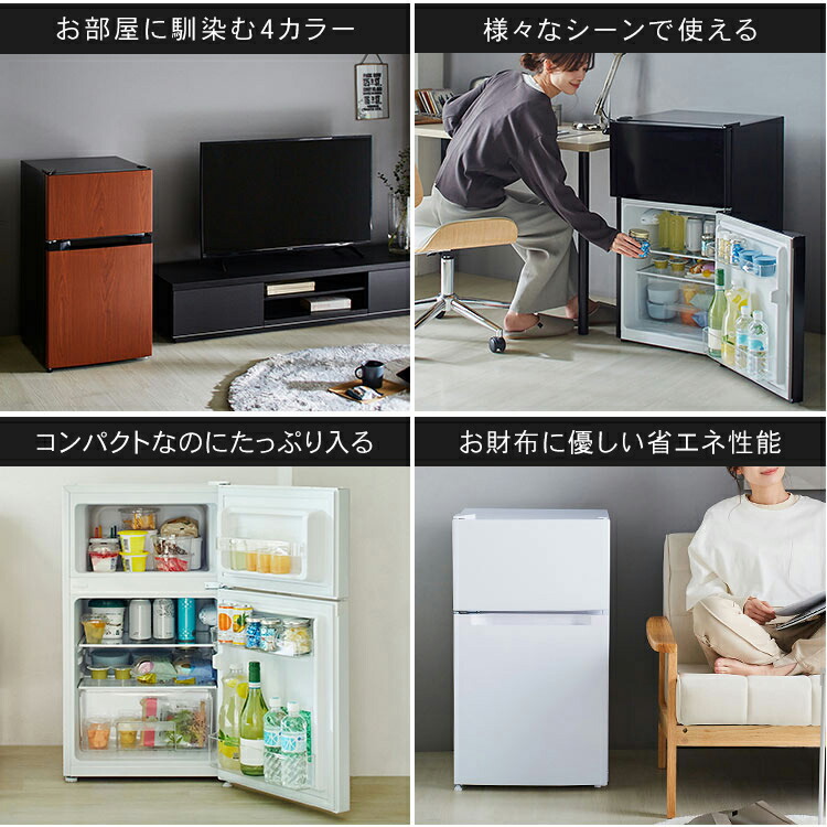 楽天市場】☆超激熱商品☆冷蔵庫 一人暮らし 小型 2ドア 87L 右開き