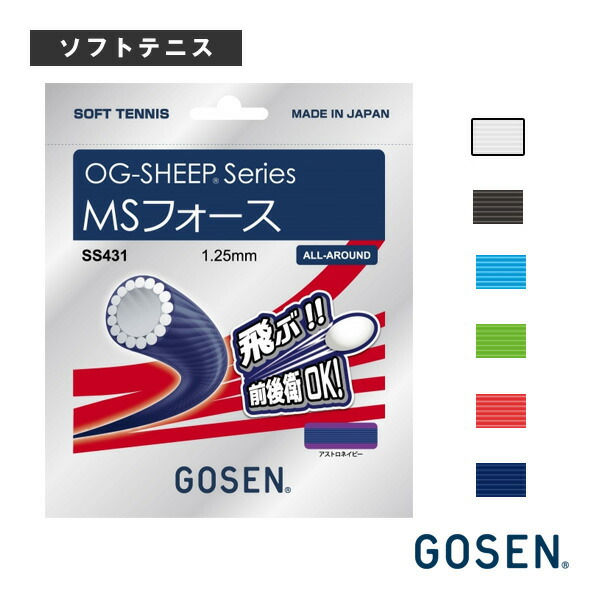 楽天市場】ポイント5倍☆ゴーセン ソフトテニスストリング（単張