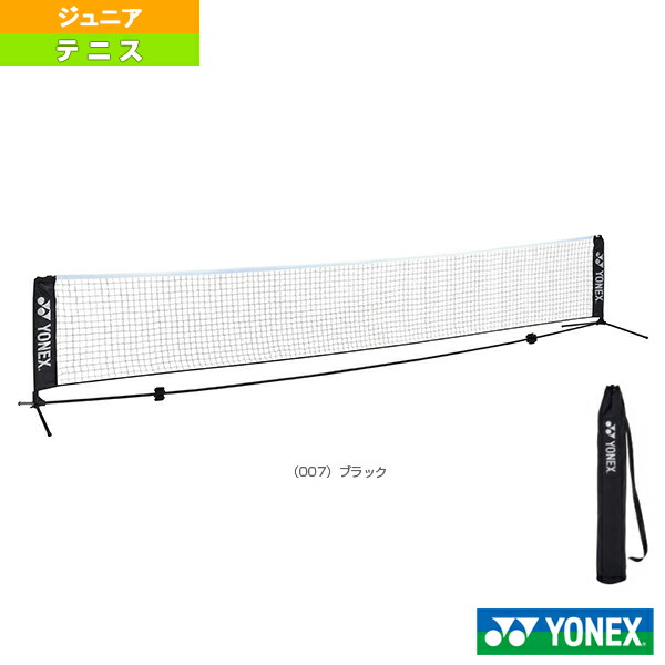 楽天市場】yonex テニス ポータブルネットの通販