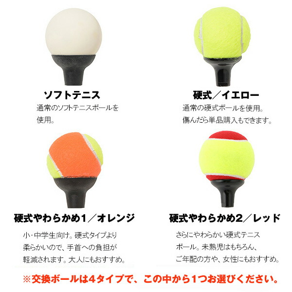 楽天市場】ポイント5倍☆山川製作所 テニストレーニング用品