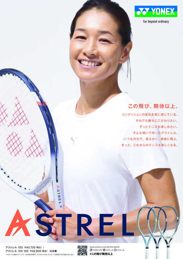 楽天市場】 ヨネックス テニスラケット アストレル120 ASTREL 120
