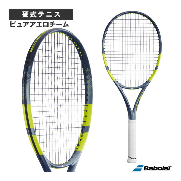 楽天市場】バボラ 2016 ピュアアエロ チームの通販