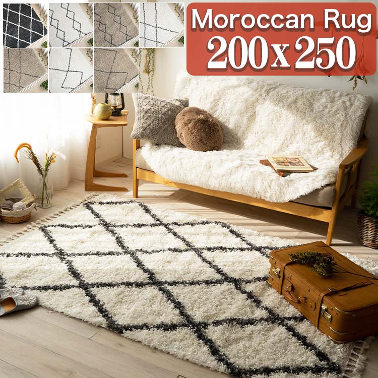 楽天市場】【3/7限定！1,000円OFFクーポン】 モロッカン ラグ 200×250