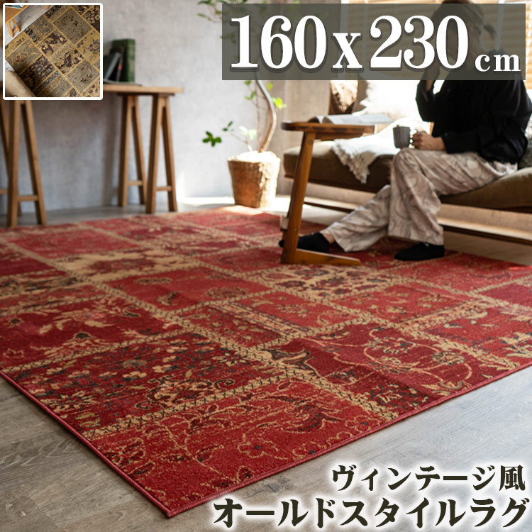 楽天市場】【3/7限定！1,000円OFFクーポン】 ラグマット アンティーク