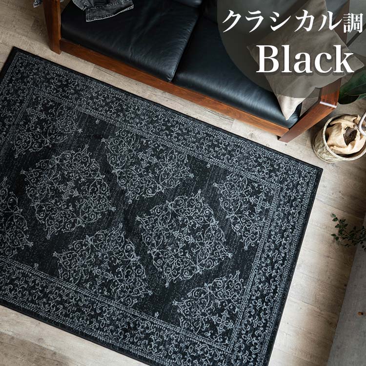 楽天市場】【最大3,000円OFFクーポンあり!】 クラシック ラグ 200x200