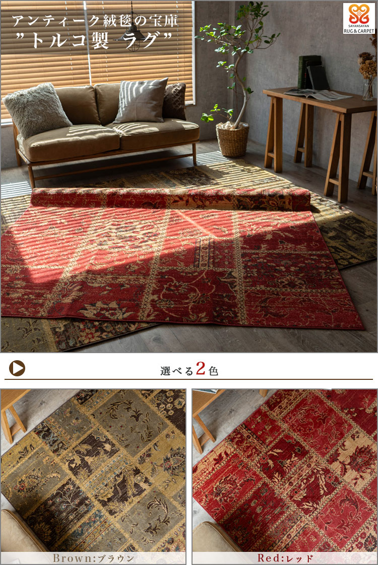 楽天市場】【3/7限定！1,000円OFFクーポン】 ラグマット アンティーク