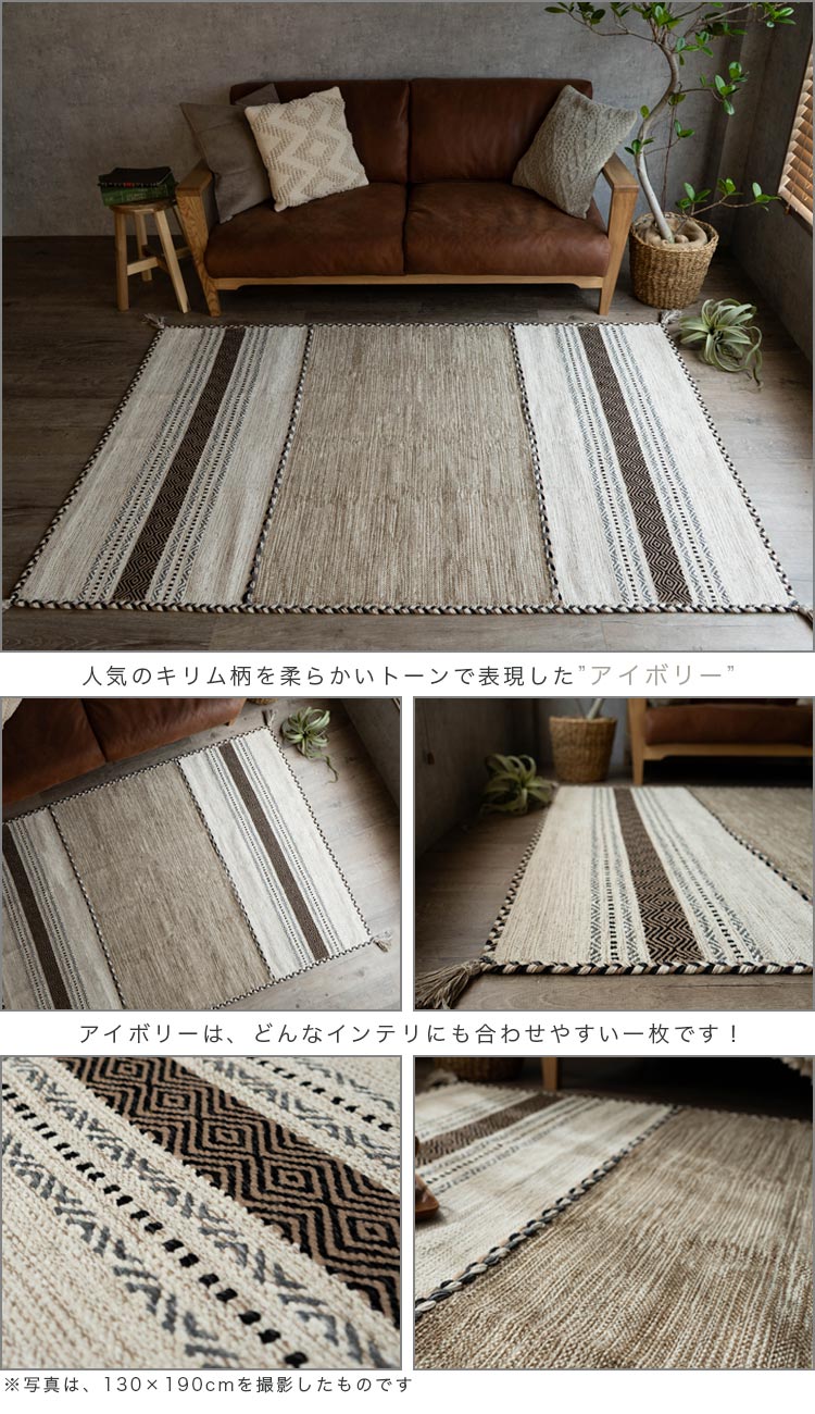 楽天市場】【最大3,000円OFFクーポンあり!】 ラグ キリム おしゃれ