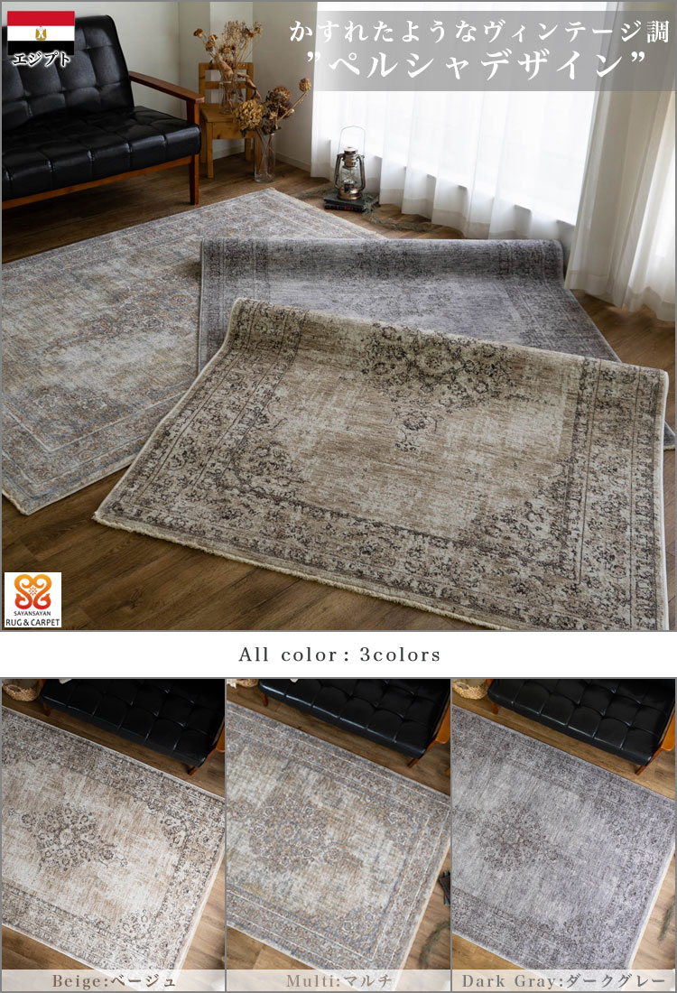 楽天市場】【3/7限定！1,000円OFFクーポン】 ラグ 3畳 用 ビンテージ