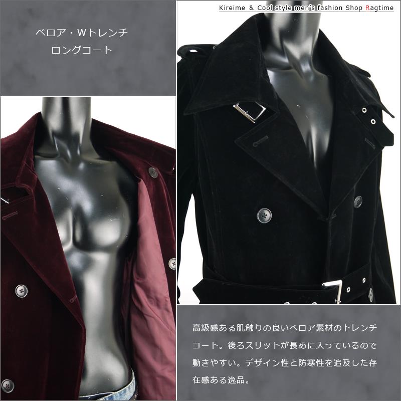 楽天市場】トレンチコート メンズ ロングコート 冬 厚手 ベロア