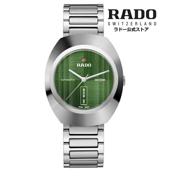 楽天市場】【ラドー 公式】 腕時計 RADO Diastar original ダイヤ
