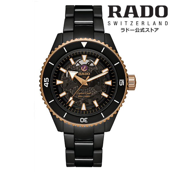 楽天市場】【ラドー 公式】 腕時計 RADO Captain Cook High-Tech