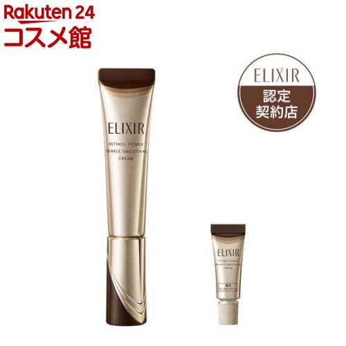ELIXIR エリクシール レチノパワー リンクルクリーム L」の人気商品