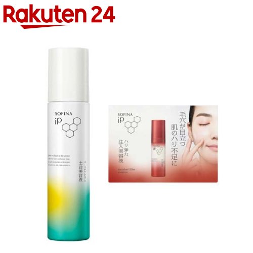 楽天市場】ソフィーナip ベースケア セラム セットの通販
