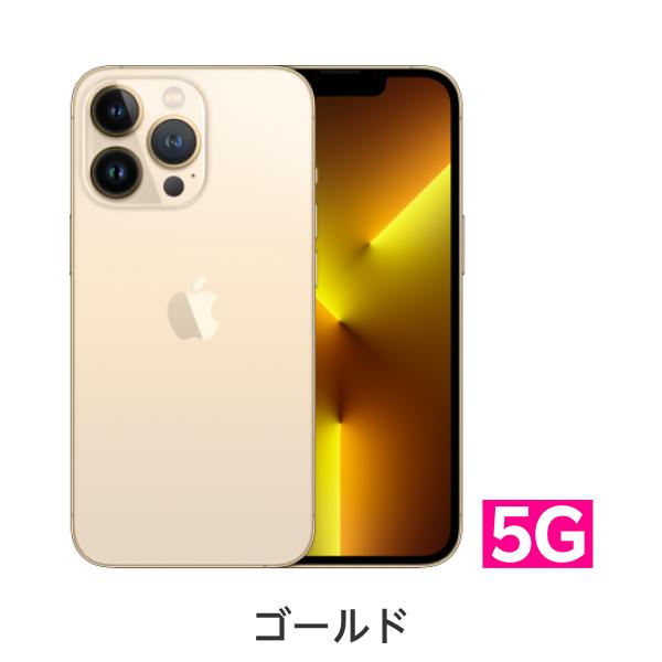 楽天市場】【中古】【値下げ】iPhone 13 Pro 端末本体のみ （機種変更
