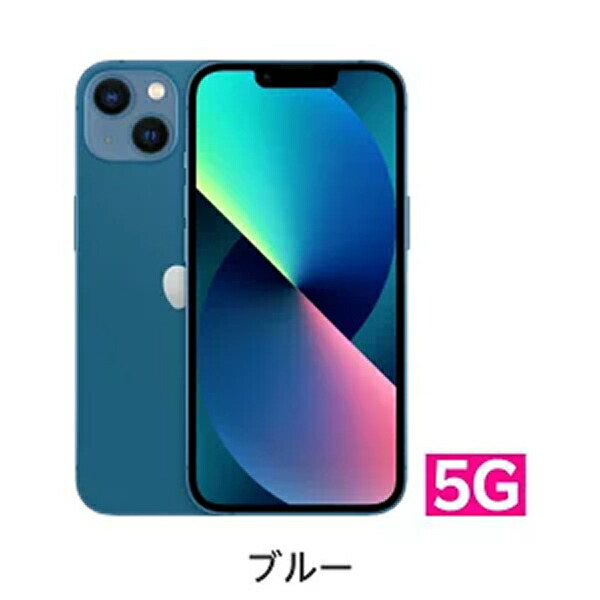 楽天市場】【中古】【クーポンで22000円OFF】iPhone 13 回線セット