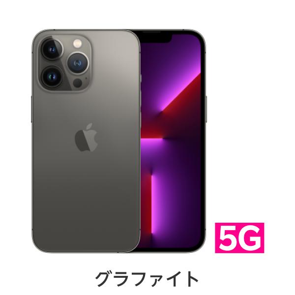 楽天市場】【訳あり品（外装不良）】iPhone 13 Pro 回線セット