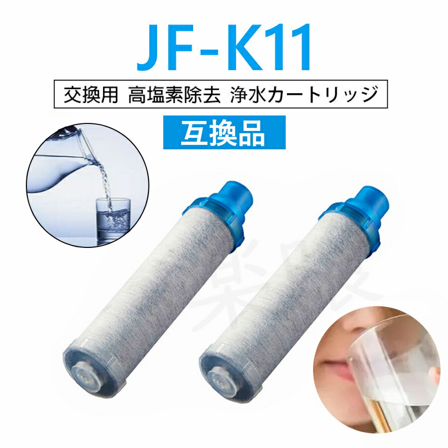 jf-k11 カートリッジ」の人気商品一覧 | 安い商品を通販サイトから探す