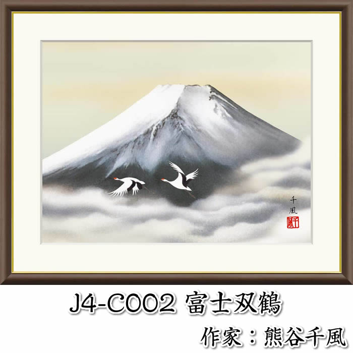 楽天市場】縁起画【富士山】3サイズ：F8（61×49.5cm）F6（52×42cm）F4