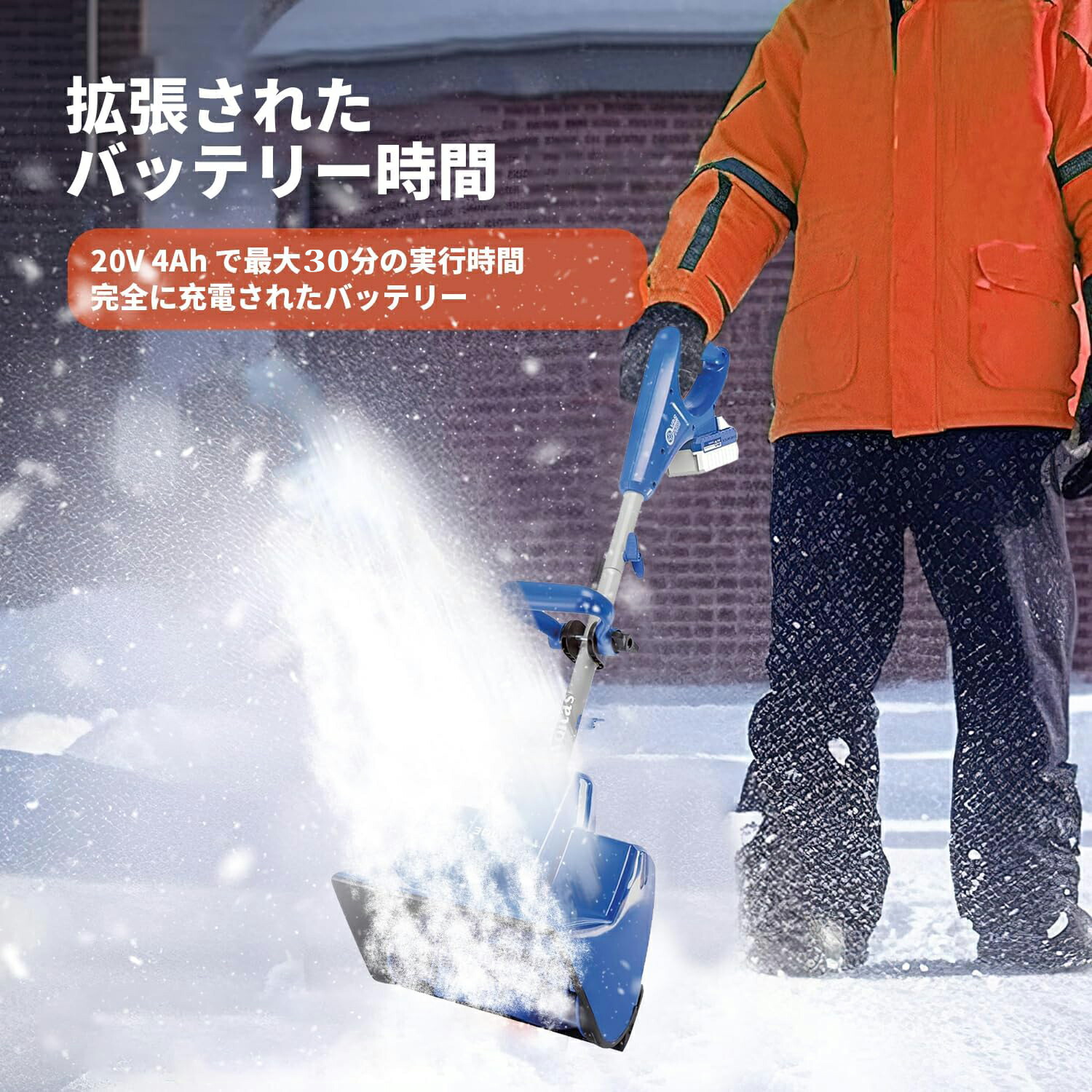 楽天市場】除雪機 コードレス 充電式 電動除雪機 10インチ 24V/4.0Ah大
