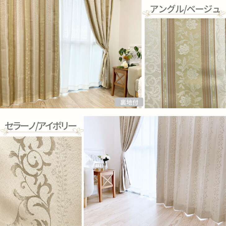楽天市場】カーテン 遮光 柄 おしゃれ エレガント な遮光カーテン 幅
