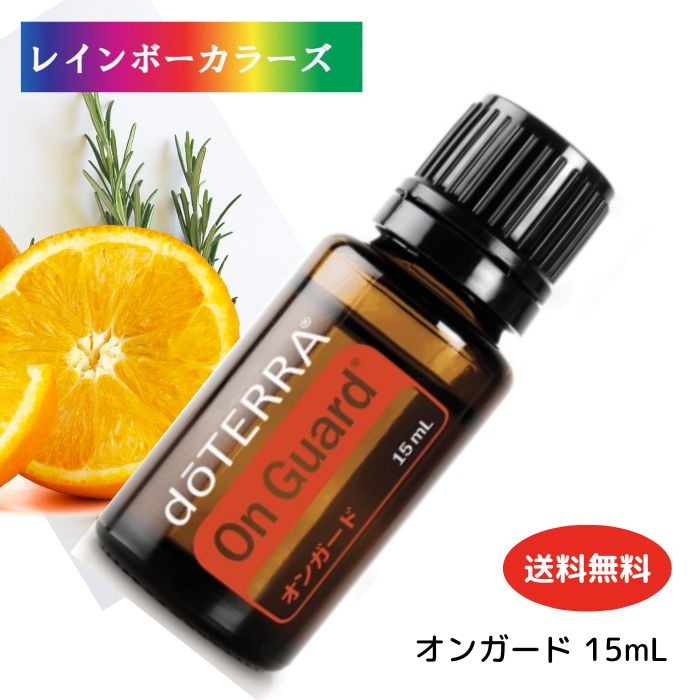 楽天市場】ドテラ オンガード 15mlの通販