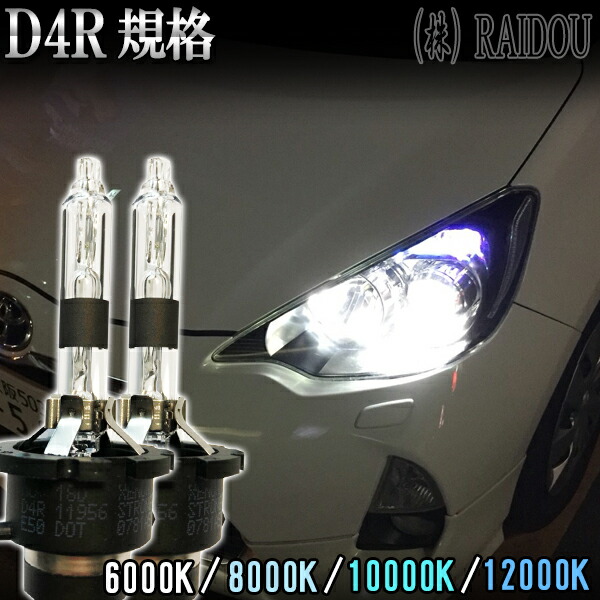 楽天市場】ヴィッツ H22.12-H26.3 KSP/NCP/NSP130系 ヘッドライト D4R