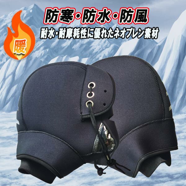 楽天市場】リトルカブ バイクハンドルカバー 防寒 暖かい 防水 防風