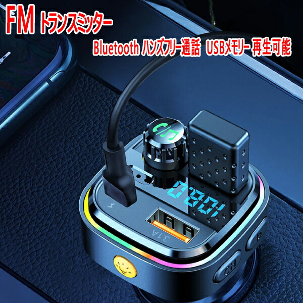 楽天市場】フェアレディZ Z34 FMトランスミッターBluetooth ハンズ
