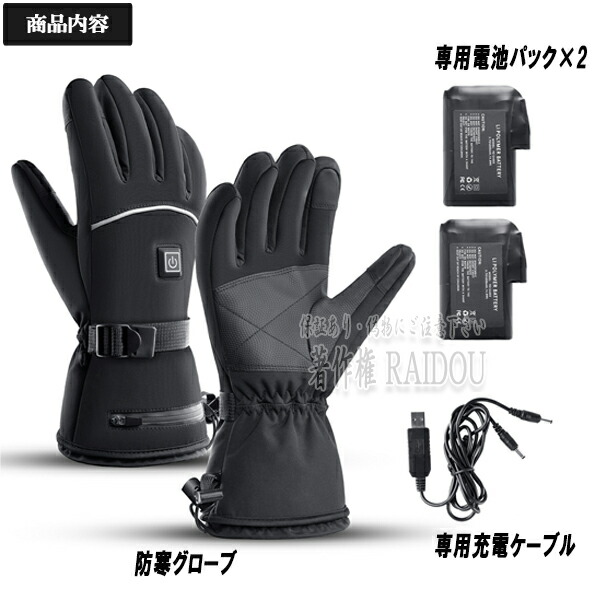 楽天市場】ZX-6R バイク 電熱グローブ ヒーター手袋 ヒーターグローブ